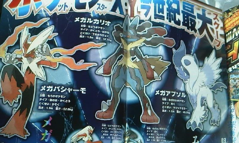 Illustration for article titled Pokemon X & Y include "Mega" Forms. **EDITED**